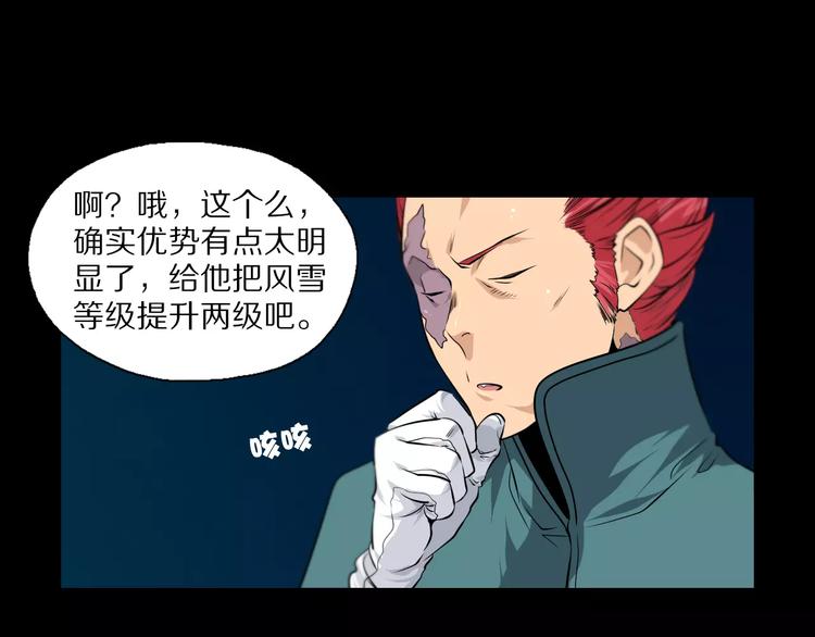 第24话 不受影响？！(1/2)-第26话