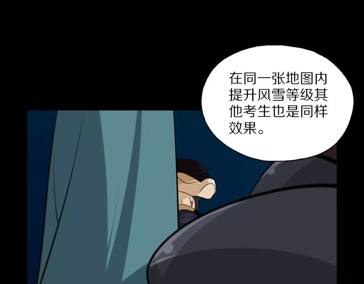 第24话 不受影响？！(1/2)-第26话
