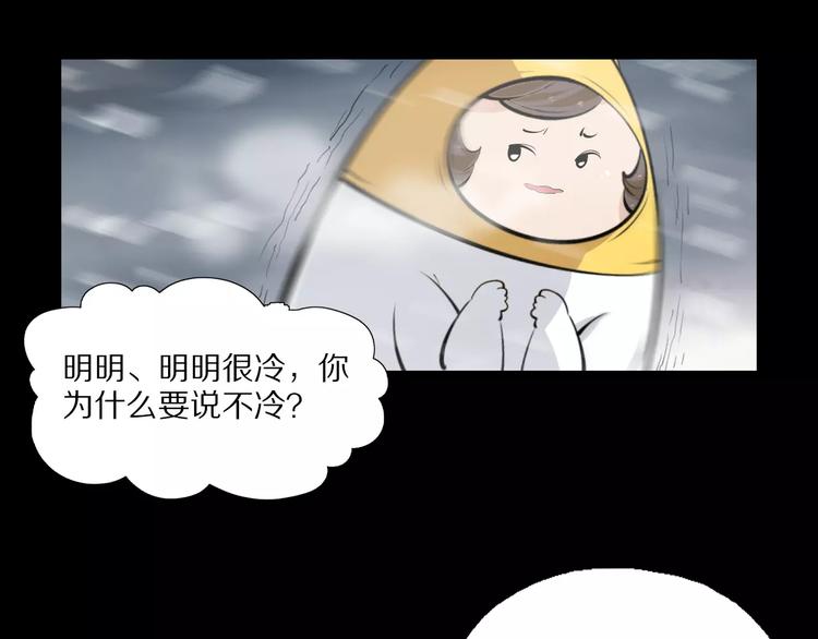 第24话 不受影响？！(1/2)-第26话