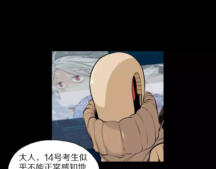 第24话 不受影响？！(1/2)-第26话