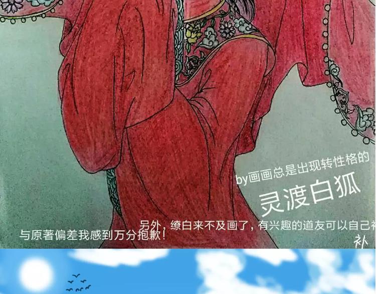 超有诚意的请假条-第30话