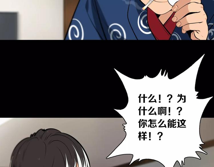 超有诚意的请假条-第30话