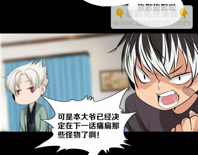 超有诚意的请假条-第30话