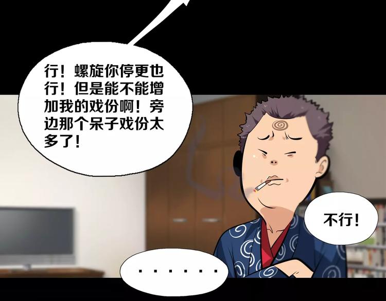 超有诚意的请假条-第30话