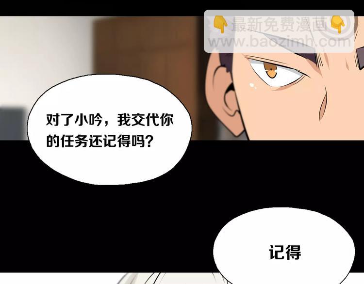超有诚意的请假条-第30话