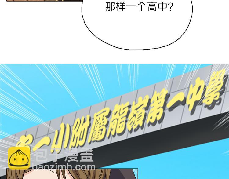 第3话 学习使我进步(1/2)-第4话