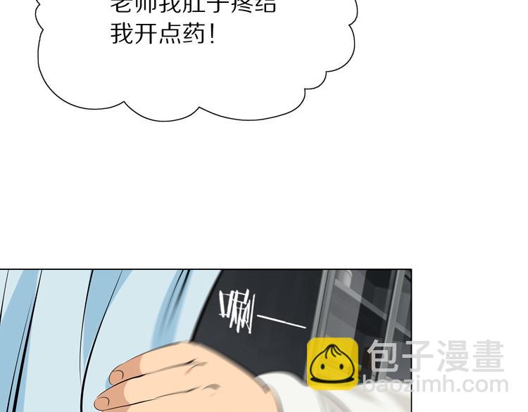 第3话 学习使我进步(1/2)-第4话