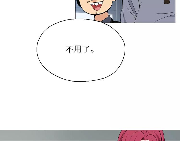 第3话 学习使我进步(1/2)-第4话