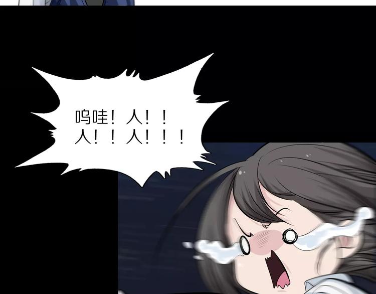 第29话 石俑(1/3)-第32话