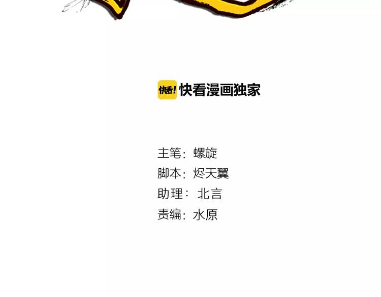 第29话 石俑(1/3)-第32话