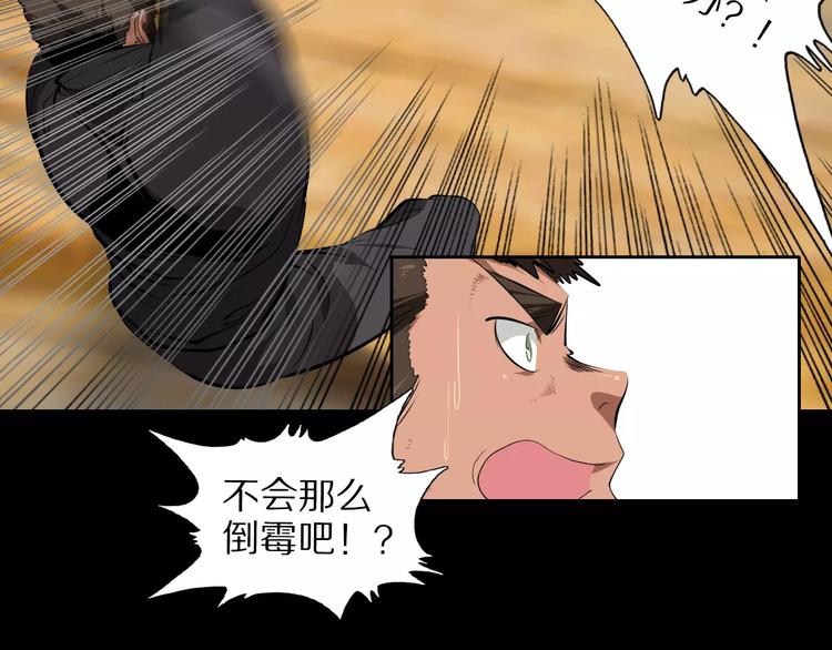 第33话 兽群(1/2)-第36话