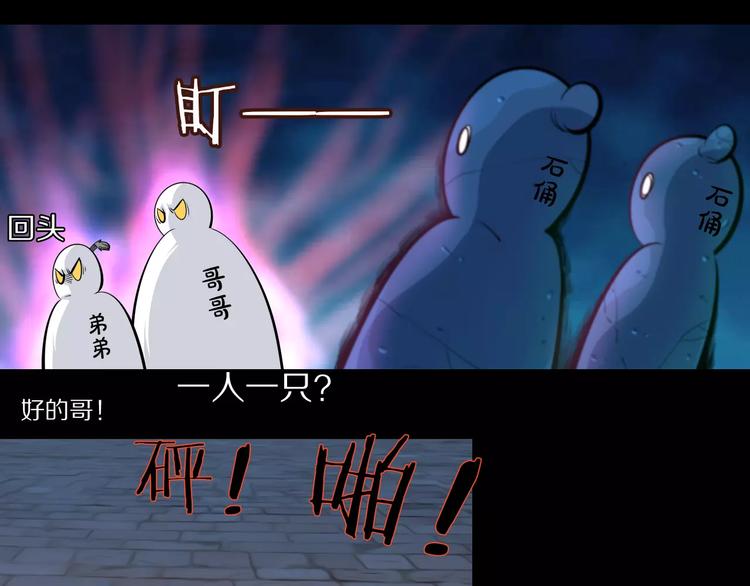 第35话 地宫逃生(1/2)-第38话