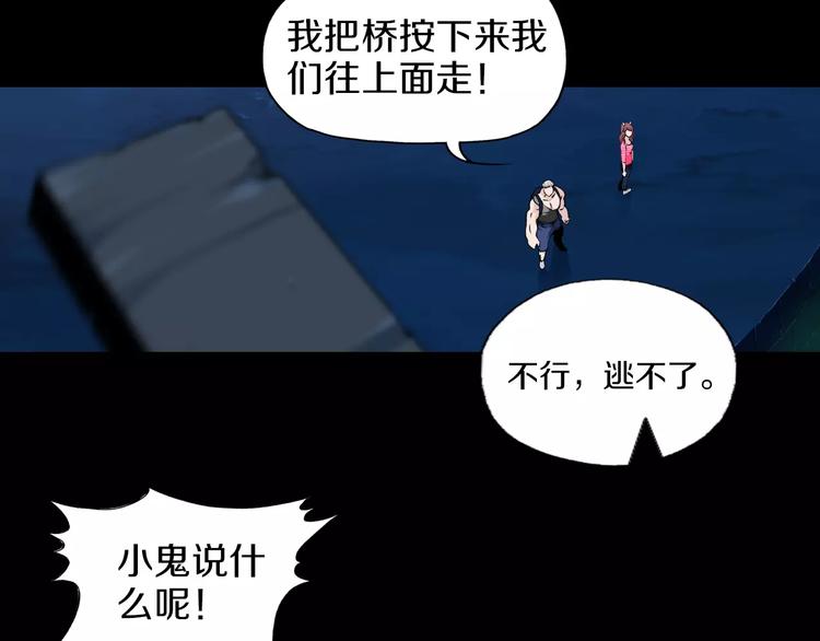第35话 地宫逃生(1/2)-第38话