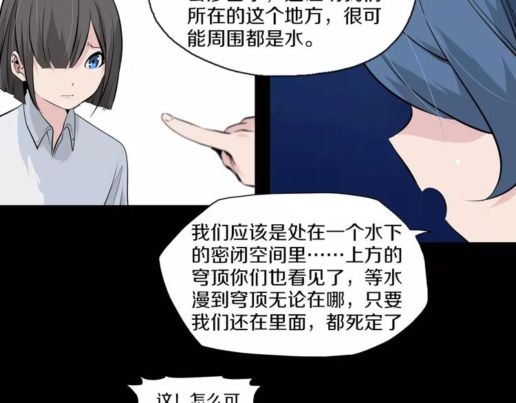 第35话 地宫逃生(1/2)-第38话