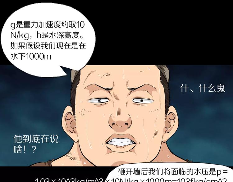 第35话 地宫逃生(1/2)-第38话
