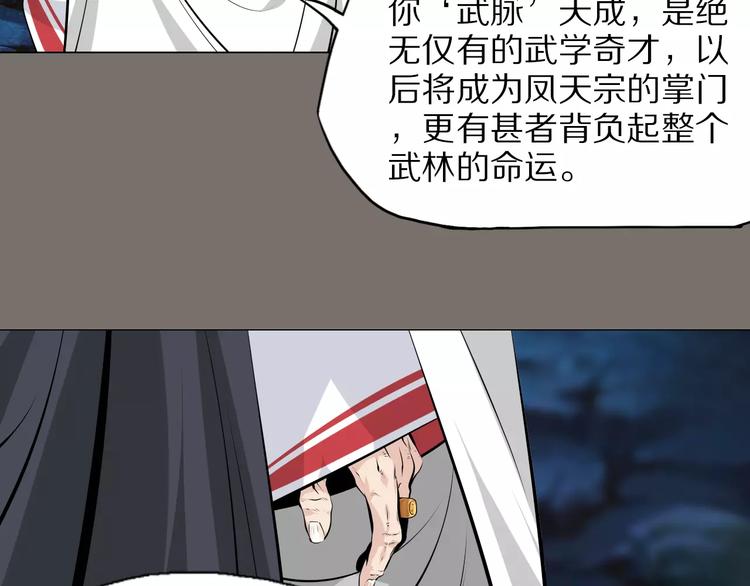 第37话 你的位置属于我(1/2)-第40话