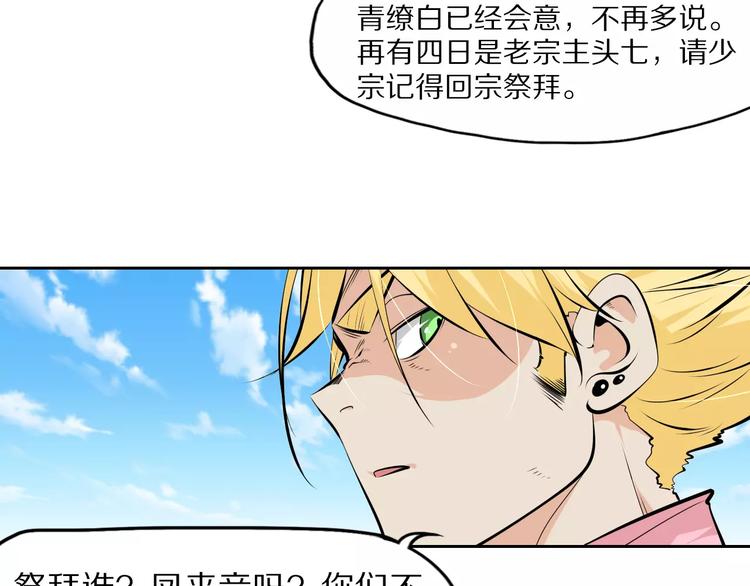第37话 你的位置属于我(1/2)-第40话