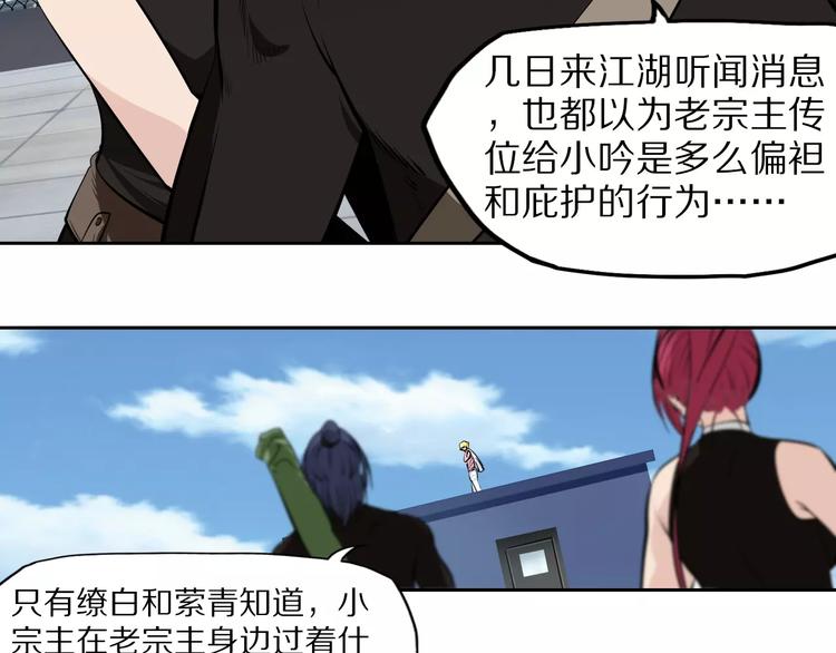 第37话 你的位置属于我(1/2)-第40话