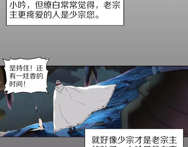 第37话 你的位置属于我(1/2)-第40话