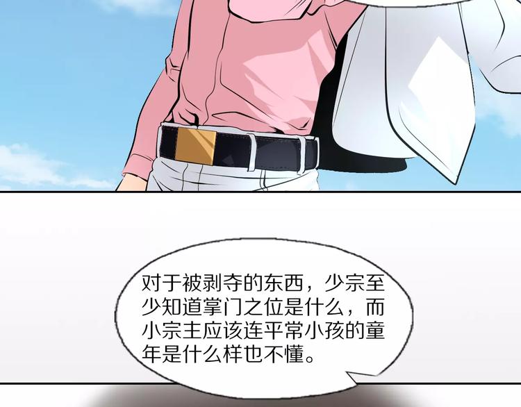 第37话 你的位置属于我(1/2)-第40话