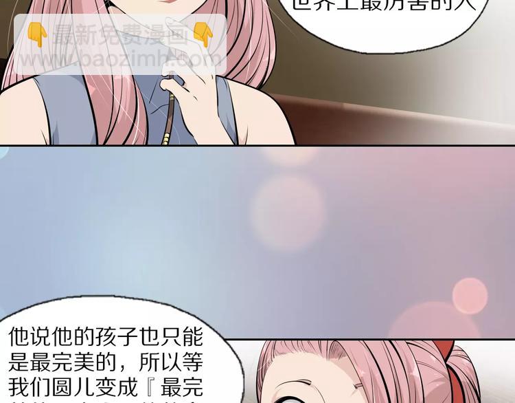 第39话 隐藏地图崩塌(1/2)-第42话