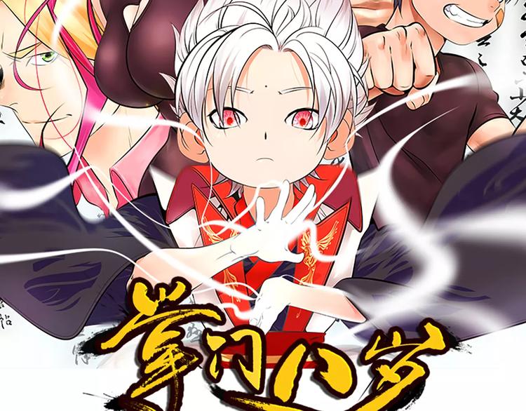 第39话 隐藏地图崩塌(1/2)-第42话