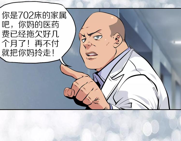 第39话 隐藏地图崩塌(1/2)-第42话