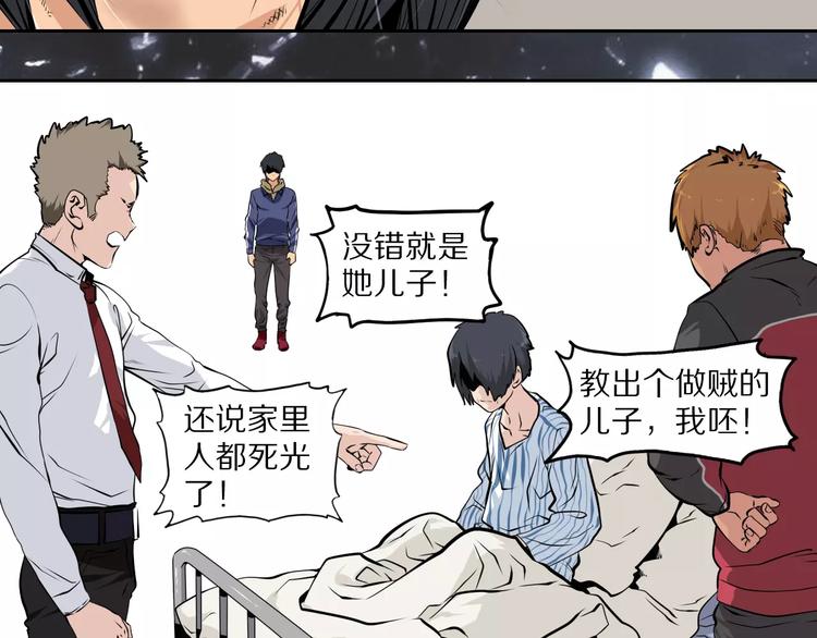 第39话 隐藏地图崩塌(1/2)-第42话