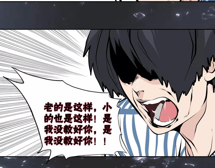 第39话 隐藏地图崩塌(1/2)-第42话