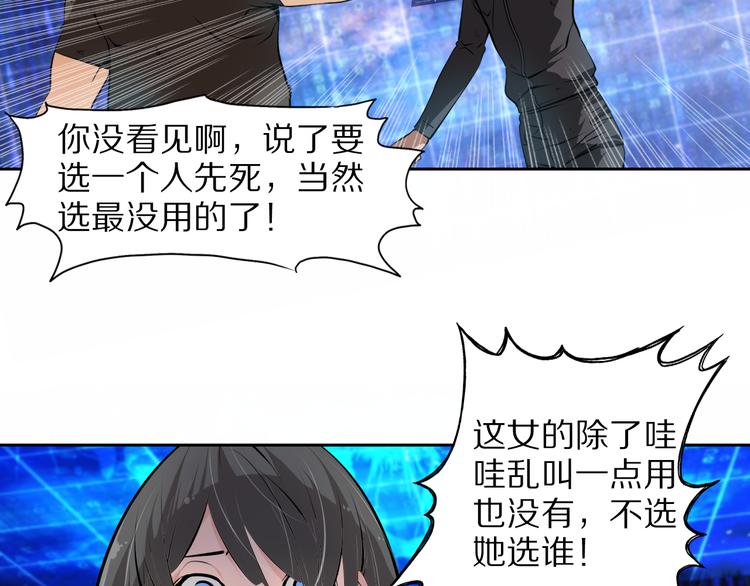 第41话 深藏不露的人(1/2)-第44话