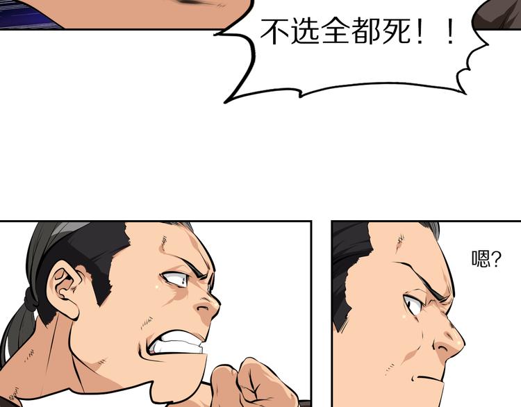 第41话 深藏不露的人(1/2)-第44话