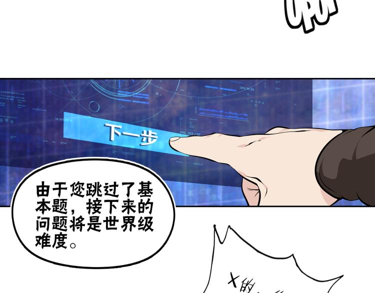 第41话 深藏不露的人(1/2)-第44话