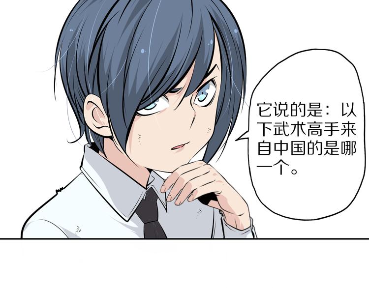 第41话 深藏不露的人(1/2)-第44话