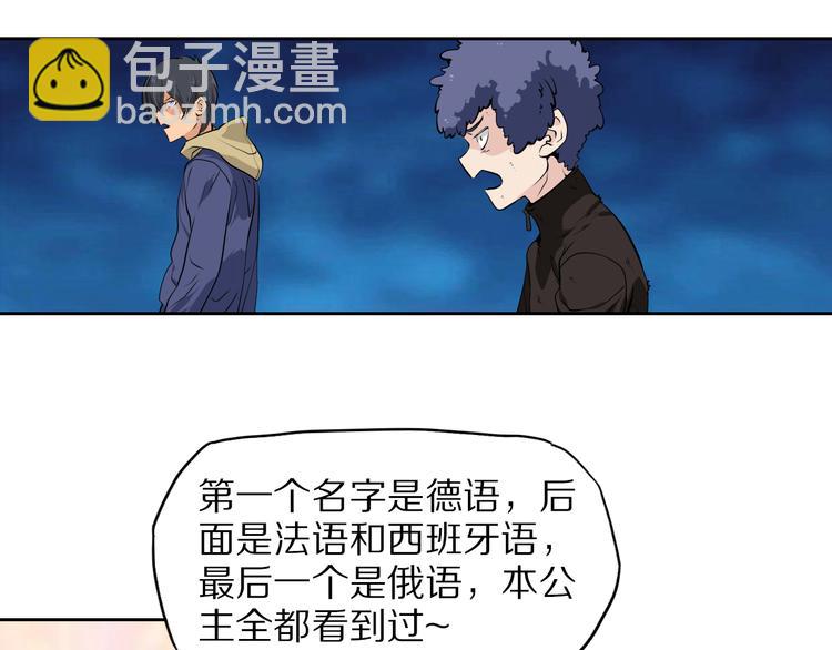 第41话 深藏不露的人(1/2)-第44话