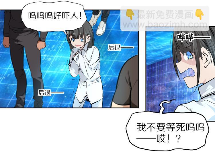 第41话 深藏不露的人(1/2)-第44话