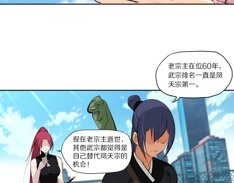 第43话 无人能挡？-第46话