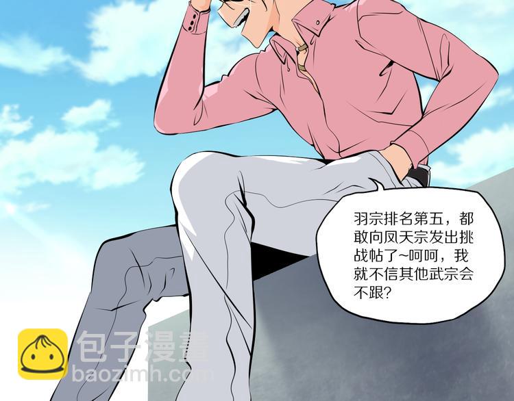 第43话 无人能挡？-第46话