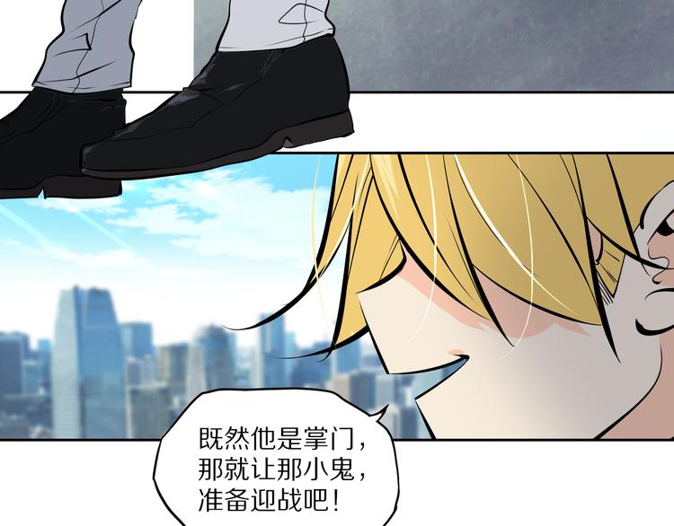 第43话 无人能挡？-第46话