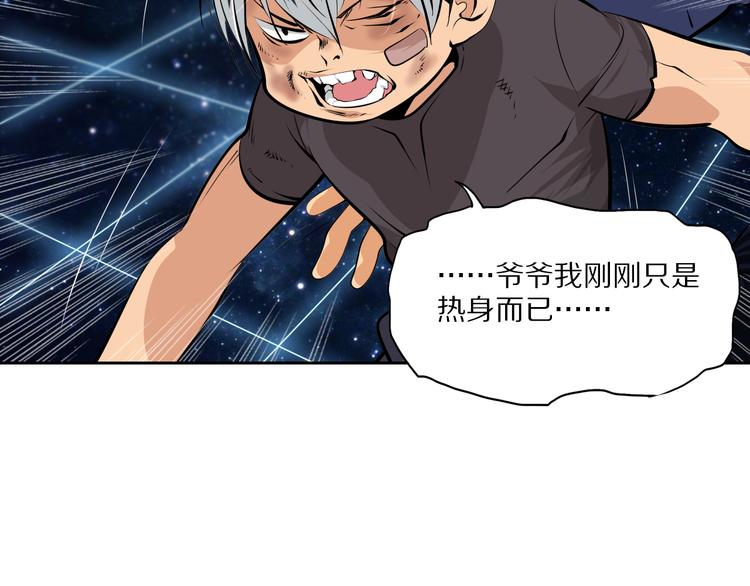 第43话 无人能挡？-第46话