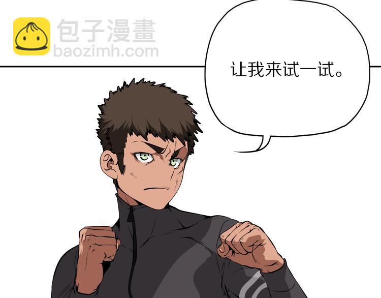 第43话 无人能挡？-第46话