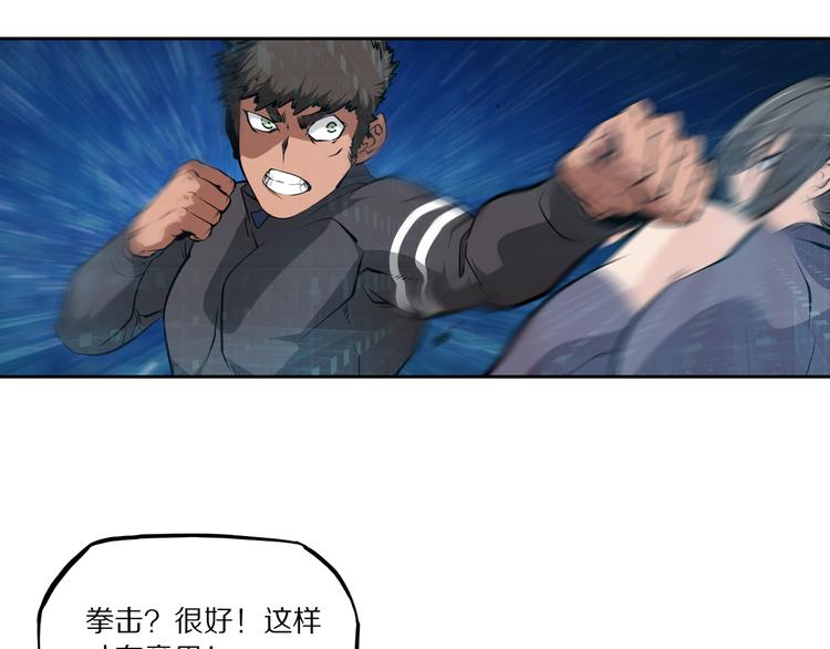 第43话 无人能挡？-第46话