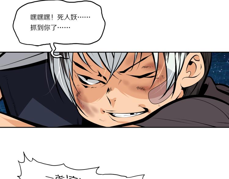 第43话 无人能挡？-第46话