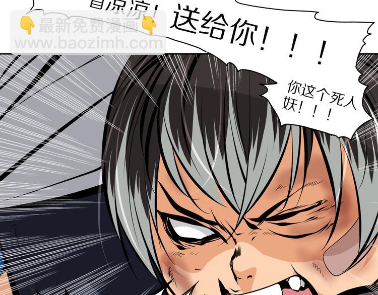 第43话 无人能挡？-第46话