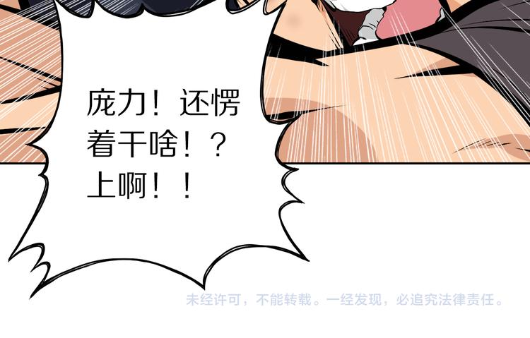第43话 无人能挡？-第46话