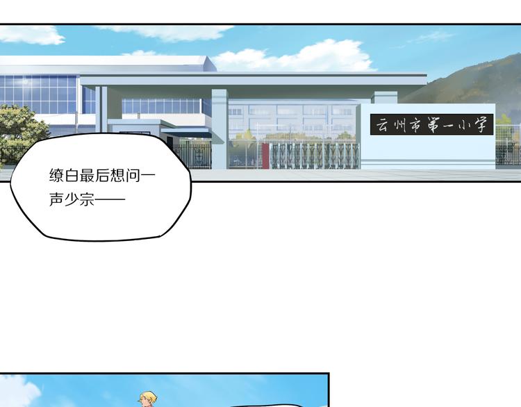 第43话 无人能挡？-第46话