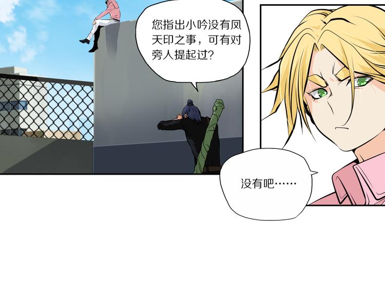 第43话 无人能挡？-第46话