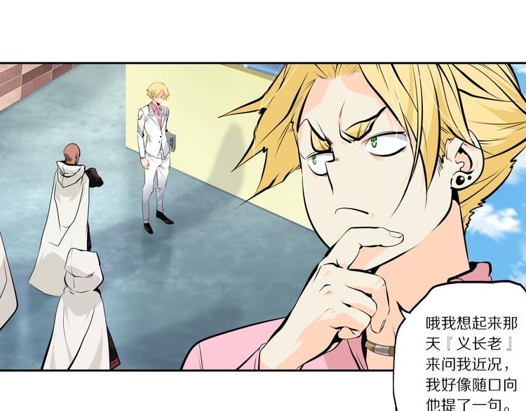 第43话 无人能挡？-第46话
