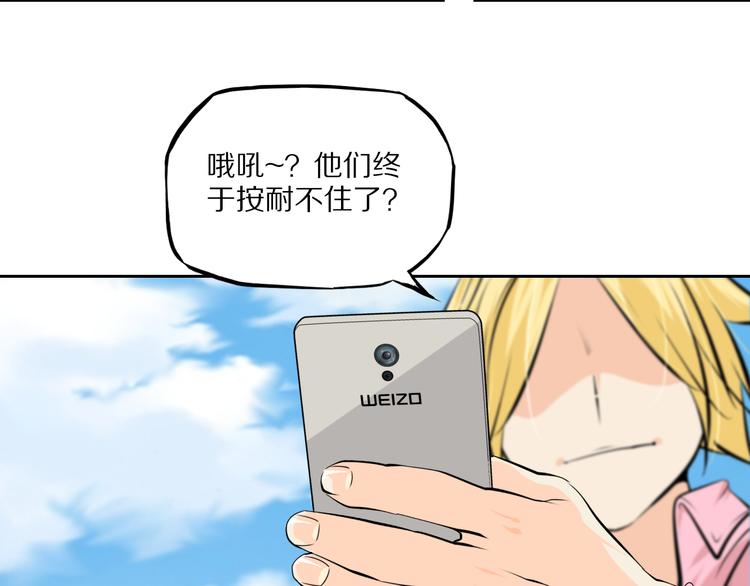 第43话 无人能挡？-第46话