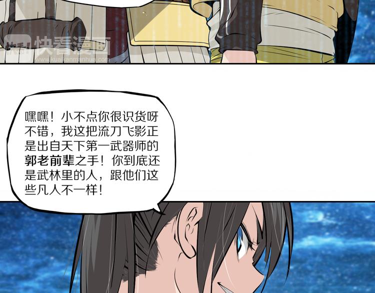 第44话 一击必杀(1/2)-第48话
