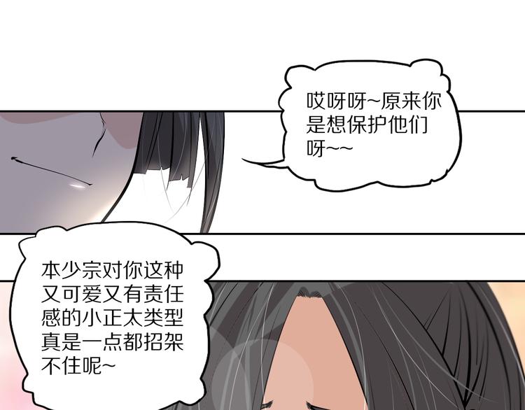 第44话 一击必杀(1/2)-第48话